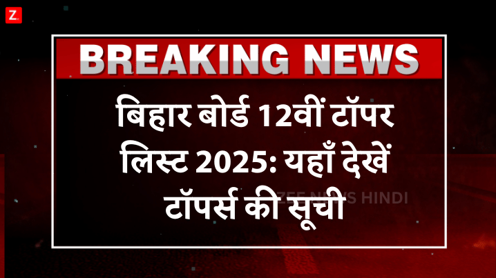 Bihar Board 12th Topper List 2025