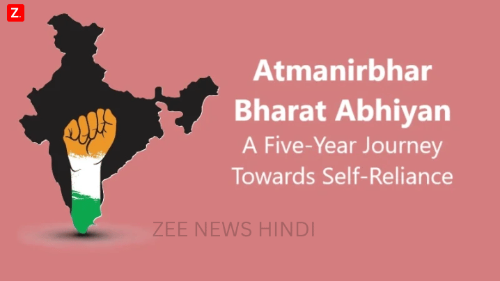 Atmanirbhar Bharat Abhiyan