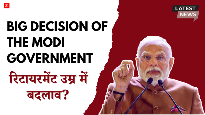 Government employees retirement age change announcement